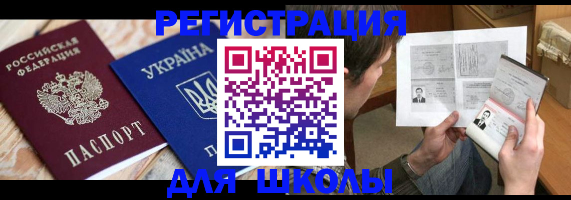 временная регистрация адрес в Петров Вале